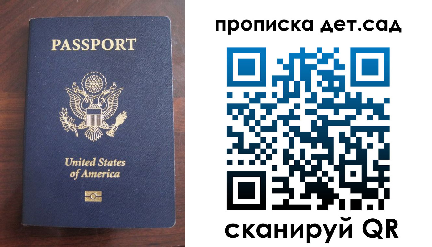 временная регистрация недорого в Лобне
