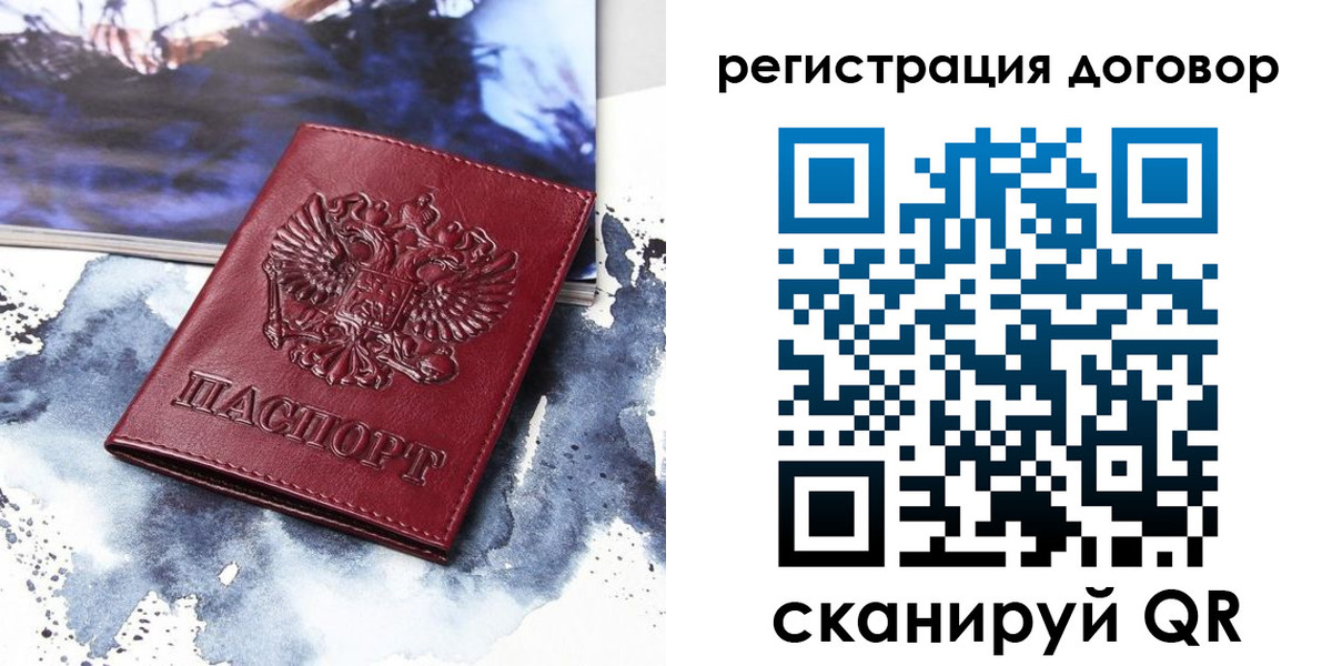 временная регистрация в квартире в Лобне