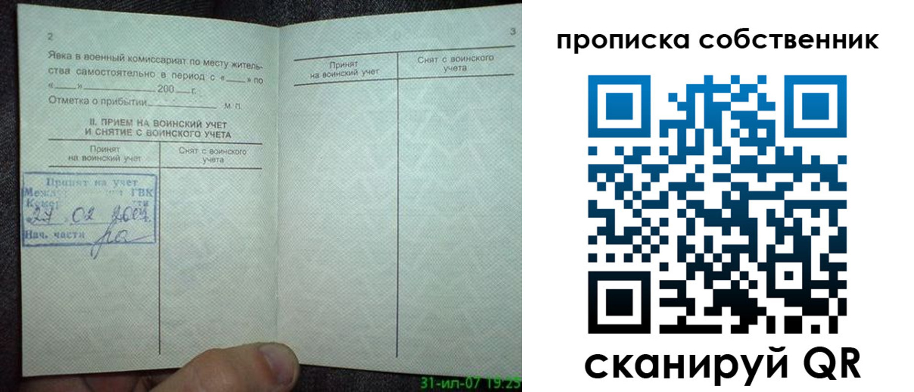 временная регистрация 2025 в Лобне