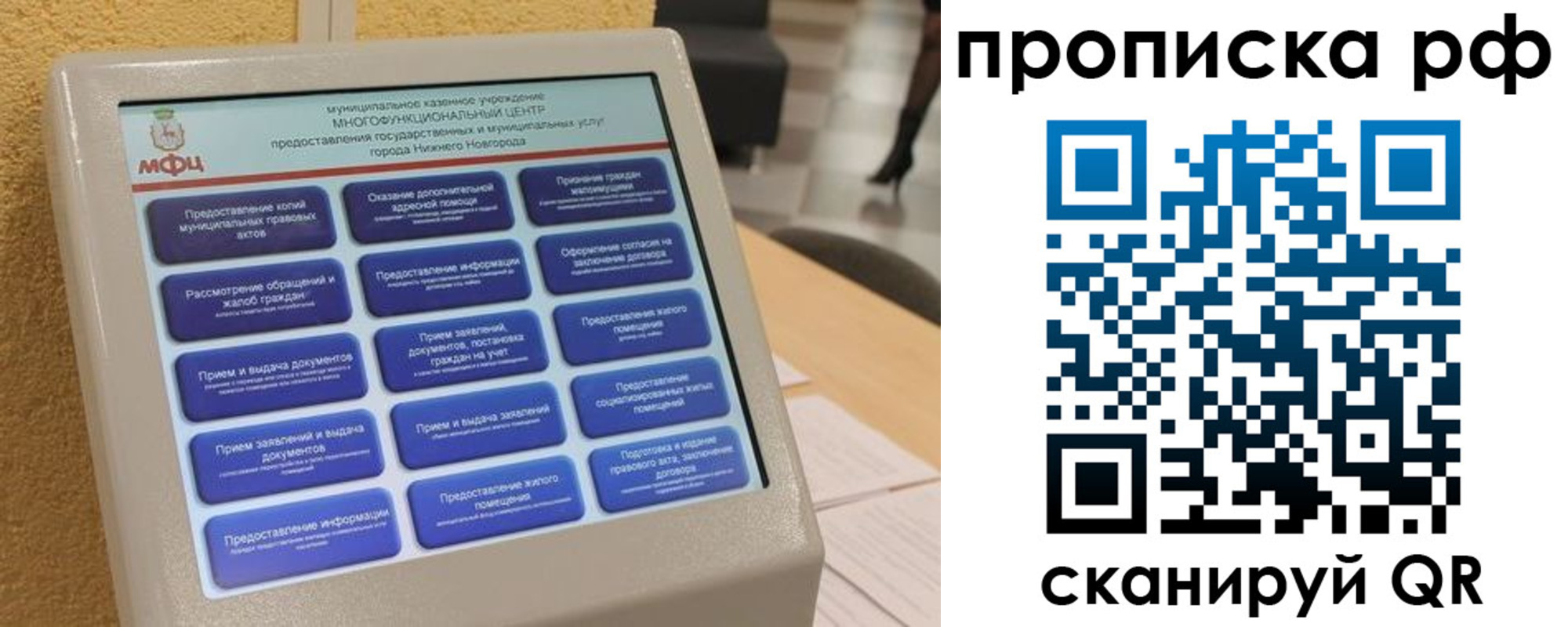 прописка регистрация в Лобне