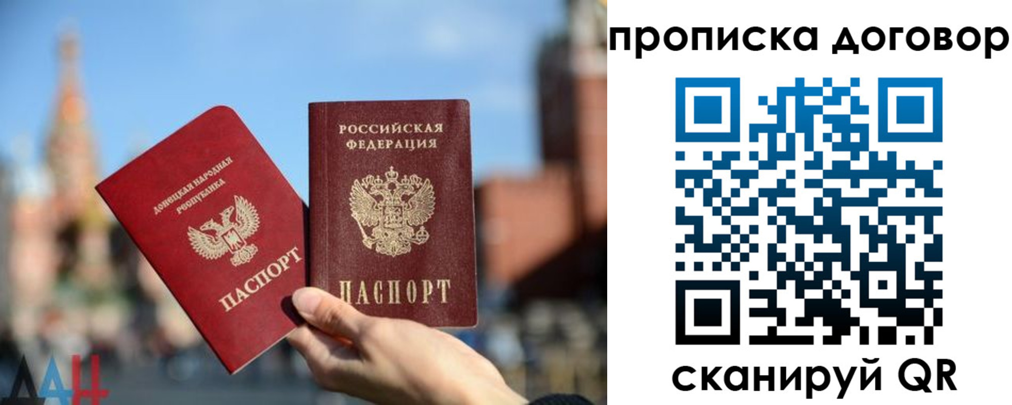 временная регистрация поиск в Лобне