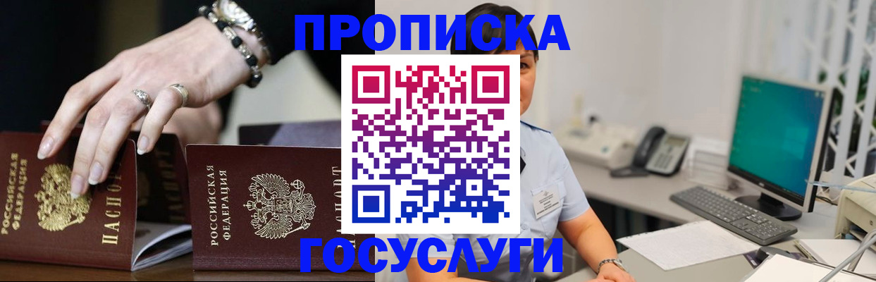 найти адрес прописки в Лобне