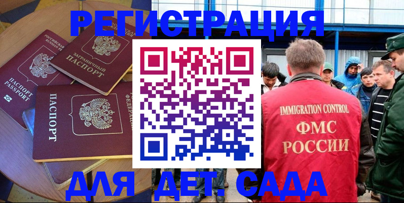 временная регистрация адрес в Лобне