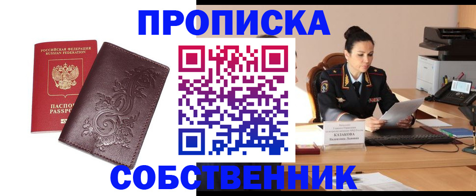 временная регистрация поиск в Лобне