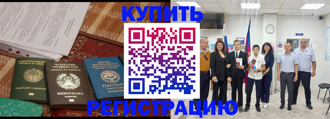 временная регистрация гарантия в Лобне